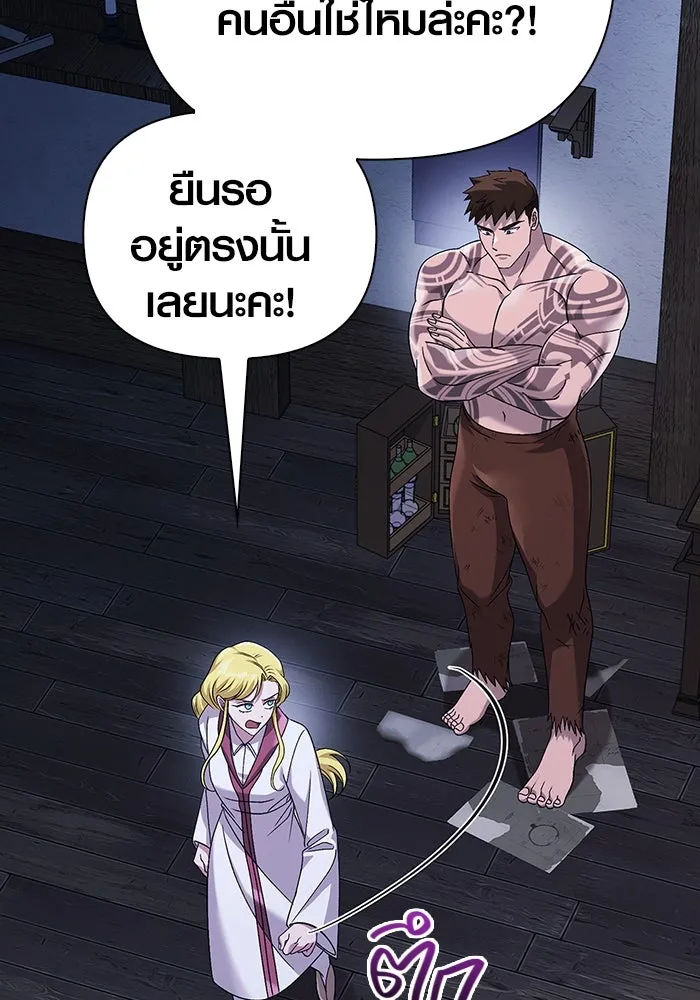 เอาชีวิตรอดในเกมฉบับคนเถื่อน ตอนที่ 34 รูปที่ 148