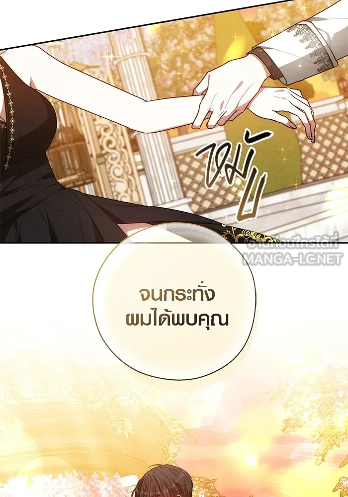 เหตุผลที่ฉันนอกใจ ตอนที่ 53 รูปที่ 96