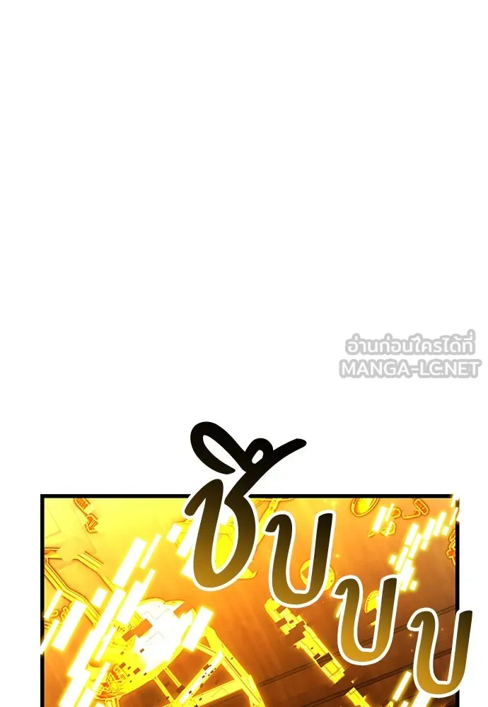 ไอ้เพลเยอร์นั่น ฉันฆ่ามันเอง ตอนที่ 78 รูปที่ 137
