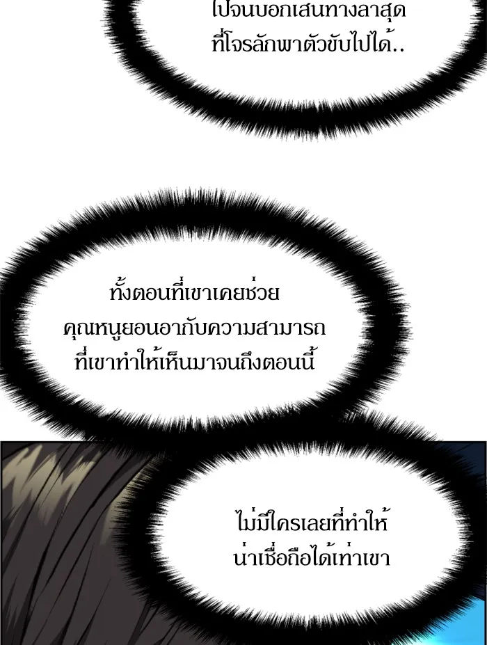 พี่ชายสายบอดี้การ์ด ตอนที่ 46 รูปที่ 95