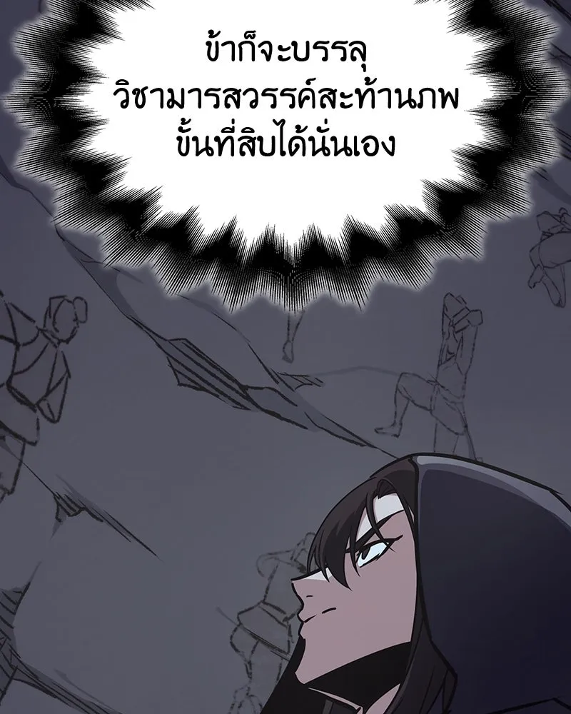เกิดอีกทีเป็นว่าที่ประมุขลัทธิมาร ตอนที่ 126 รูปที่ 206