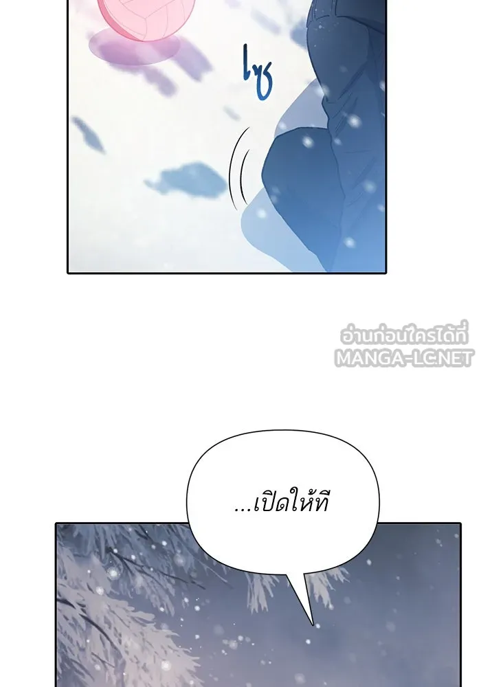 My S-Class Hunters ตอนที่ 81 สิ่งที่ถูกตัดออกไป (1) รูปที่ 120