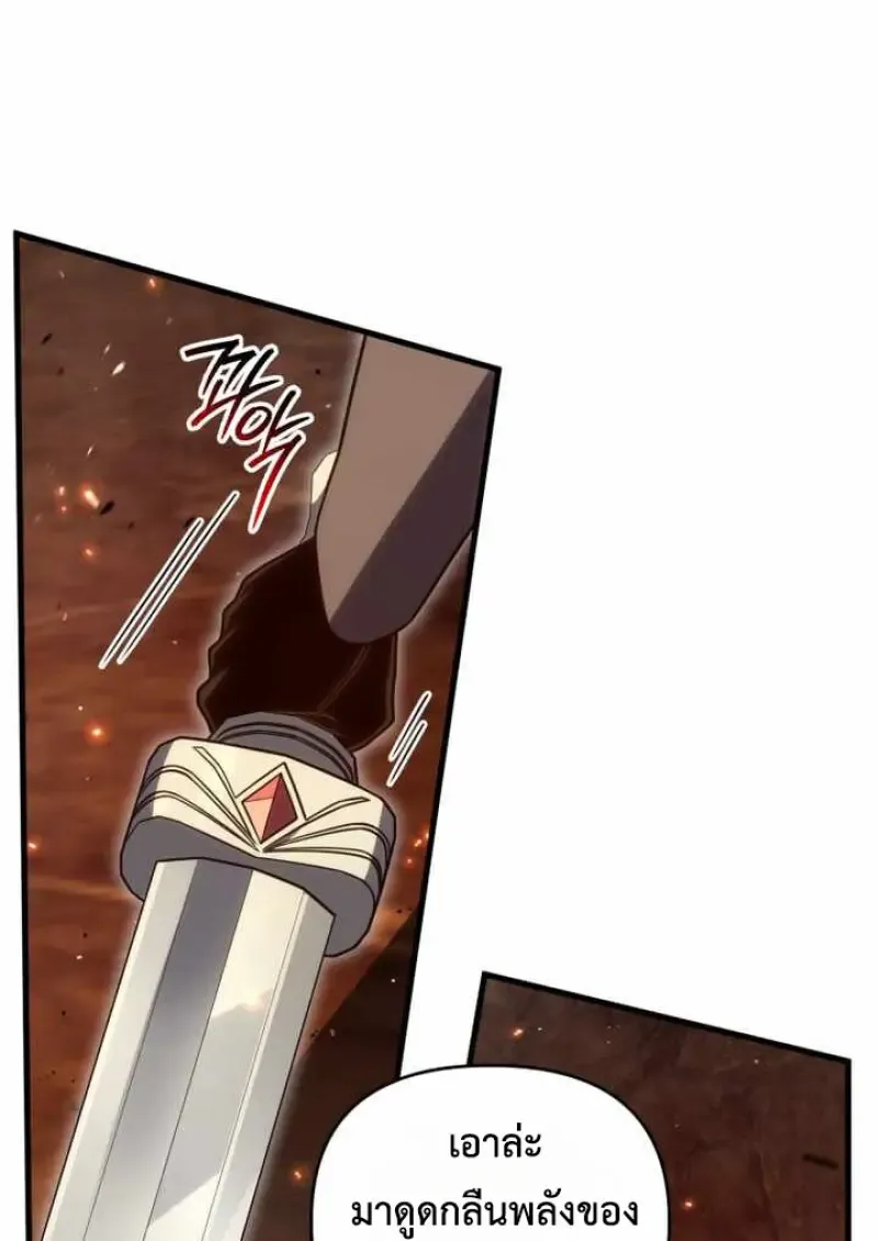 Player Who Returned 10_000 Years Later เพลเยอร_ผ_กล_บมาในรอบหม_นป_ ตอนที่ ตอนที่ 135 รูปที่ 17
