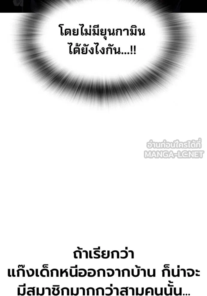 มหาสงครามคนแกร่ง ตอนที่ 29 รูปที่ 13