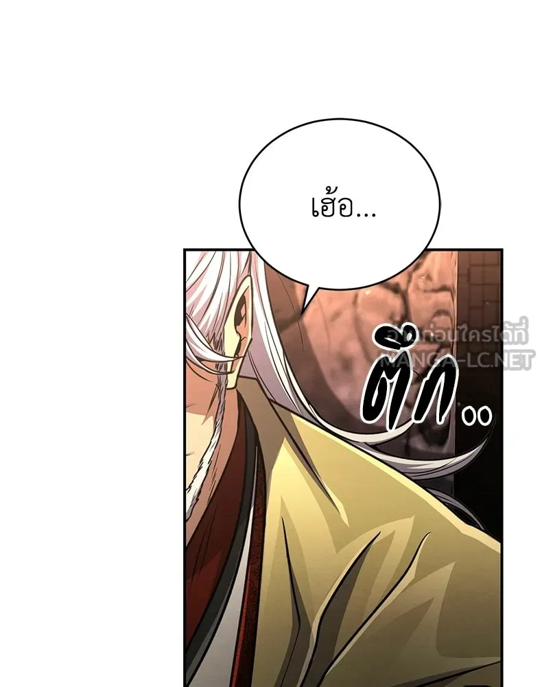 กำปั้นราชันคืนชีพ ตอนที่ 21 รูปที่ 114