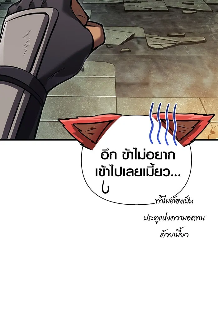 เอาชีวิตรอดในเกมฉบับคนเถื่อน ตอนที่ 119 ด็อพเพิลเก็งเงอร์ รูปที่ 64