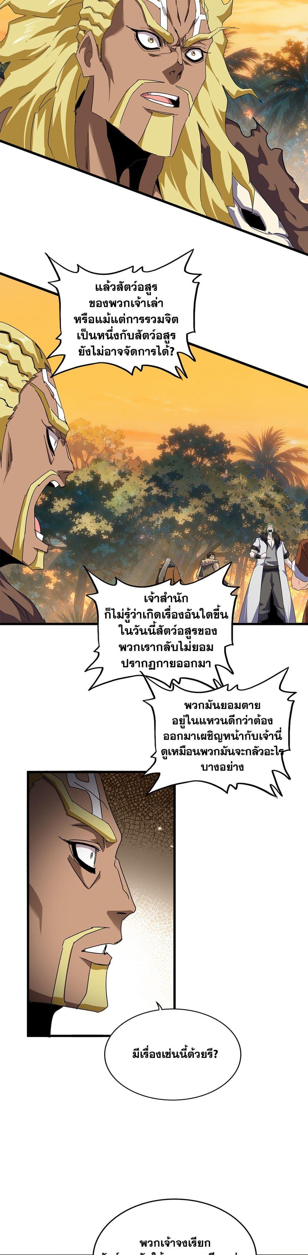 Manga-lc-com อ่านมังงะ อ่านการ์ตูน ออนไลน์ ฟรี Magic Emperor ตอนที่ 1 2 3 4 5 6 7 8 9 10 11 12 13 14 ฟรี ไม่มีโฆษณา Manga-lc - อ่าน มังงะ อ่าน การ์ตูน ออนไลน์ อ่านมังงะ ฟรี
