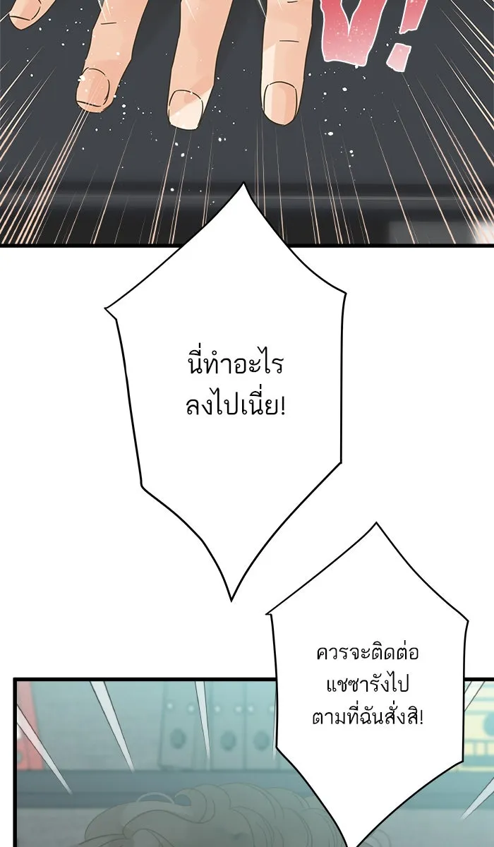 ฉันมันร้าย หรือเพราะโลกไม่น่ารัก ตอนที่ 123 รูปที่ 19