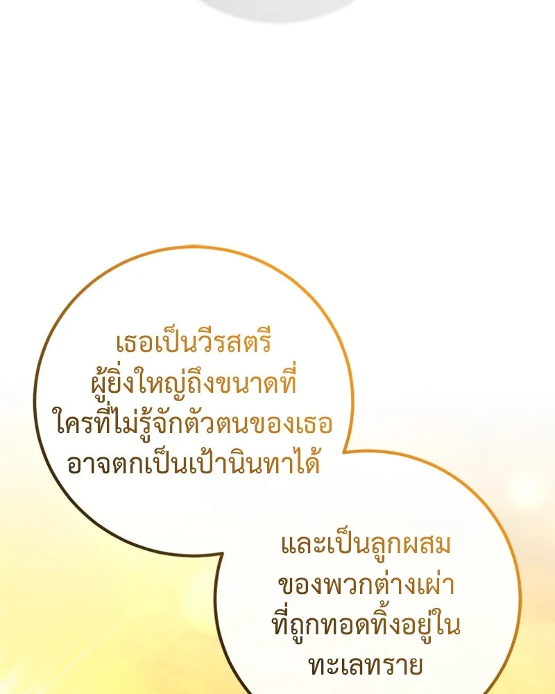 ภารกิจไล่ตามลุค บีเชล ตอนที่ 56 รูปที่ 52