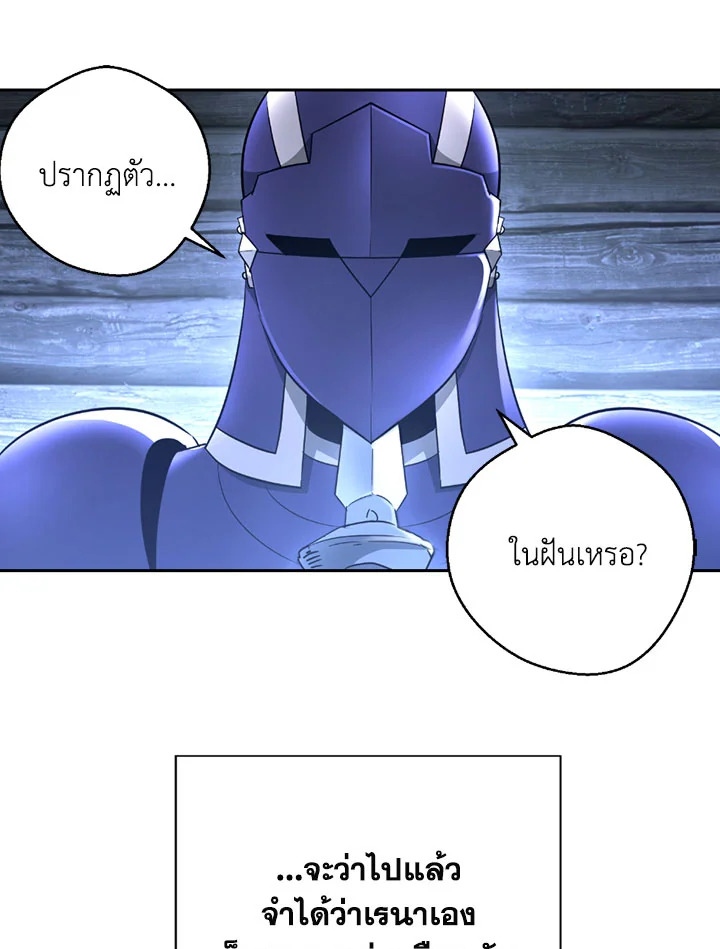 พลทหารโครงกระดูกผู้ม ตอนที่ 105 รูปที่ 58