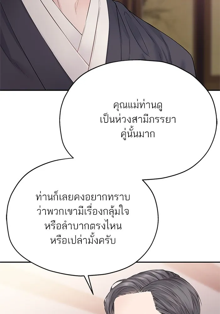 สลับรัก สลับชะตา ตอนที่ 16 รูปที่ 130