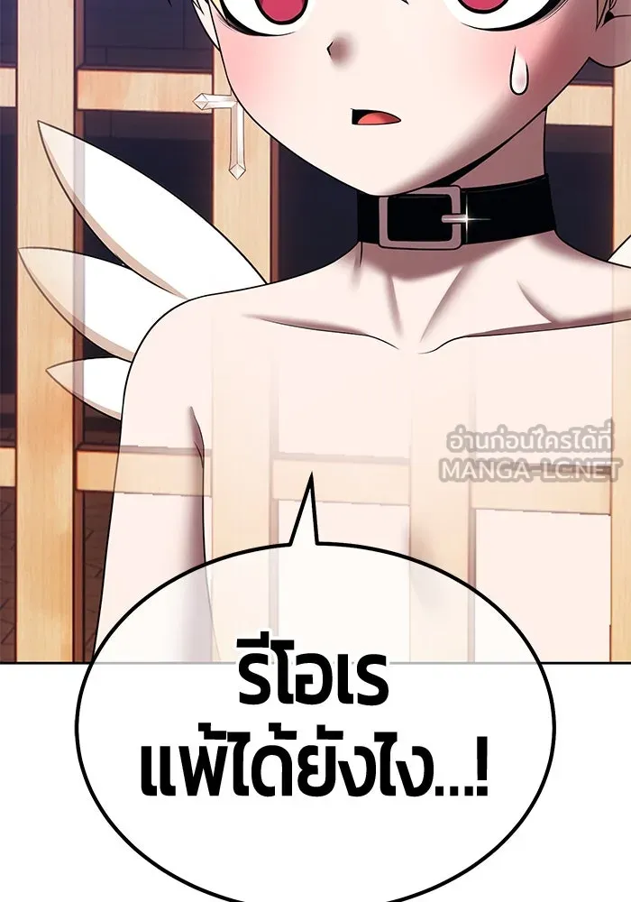 +99 ท่อนไม้พร้อมบวก ตอนที่ 33 ศัตรูที่แข็งแกร่งที่สุด (6) รูปที่ 63