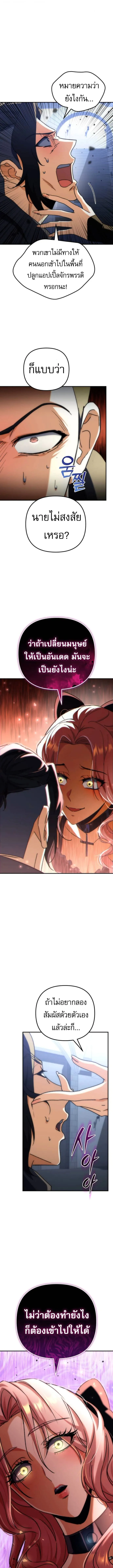 Goddess of Abundance and the Genius Rogue Apostle เทพ_แห_งความอ_ดมสมบ_รณ_ก_บอ_ครสาวกต_วแสบยอดอ_จฉร_ยะ ตอนที่ ตอนที่ 15 รูปที่ 20