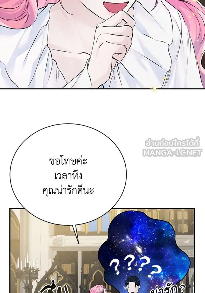 ไหนบอกว่าฉันใกล้ตาย ตอนที่ 14 รูปที่ 42