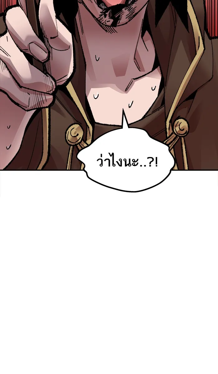 ยอดคนเลเวลทะลุ ตอนที่ 54 คนในพื้นที่ (10) รูปที่ 89