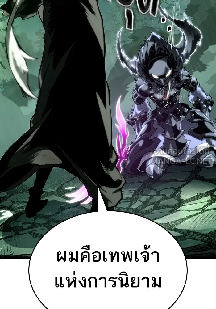 หลังวันสิ้นโลก ตอนที่ 123 รูปที่ 75