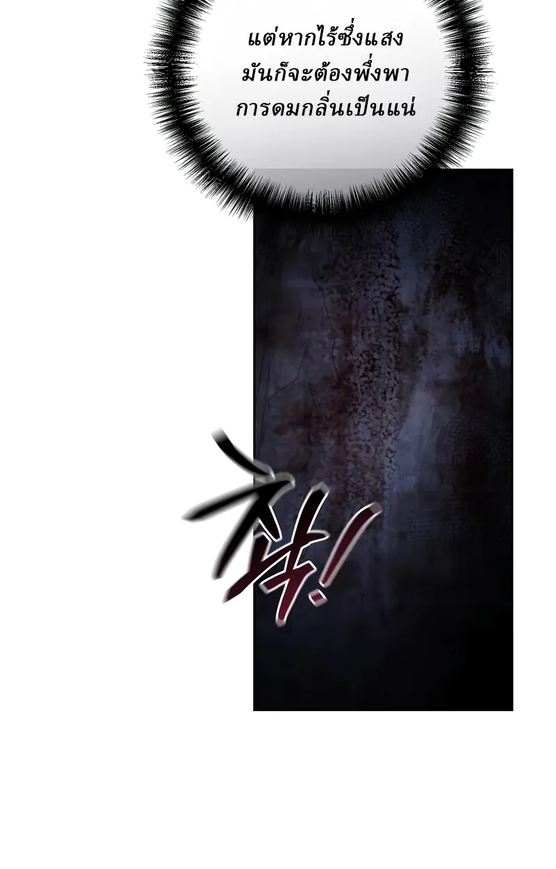 Reborn on the Demonic Cult Battlefield ยอดอ_จฉร_ยะผ_หวนค_น ตอนที่ ตอนที่ 16 รูปที่ 95