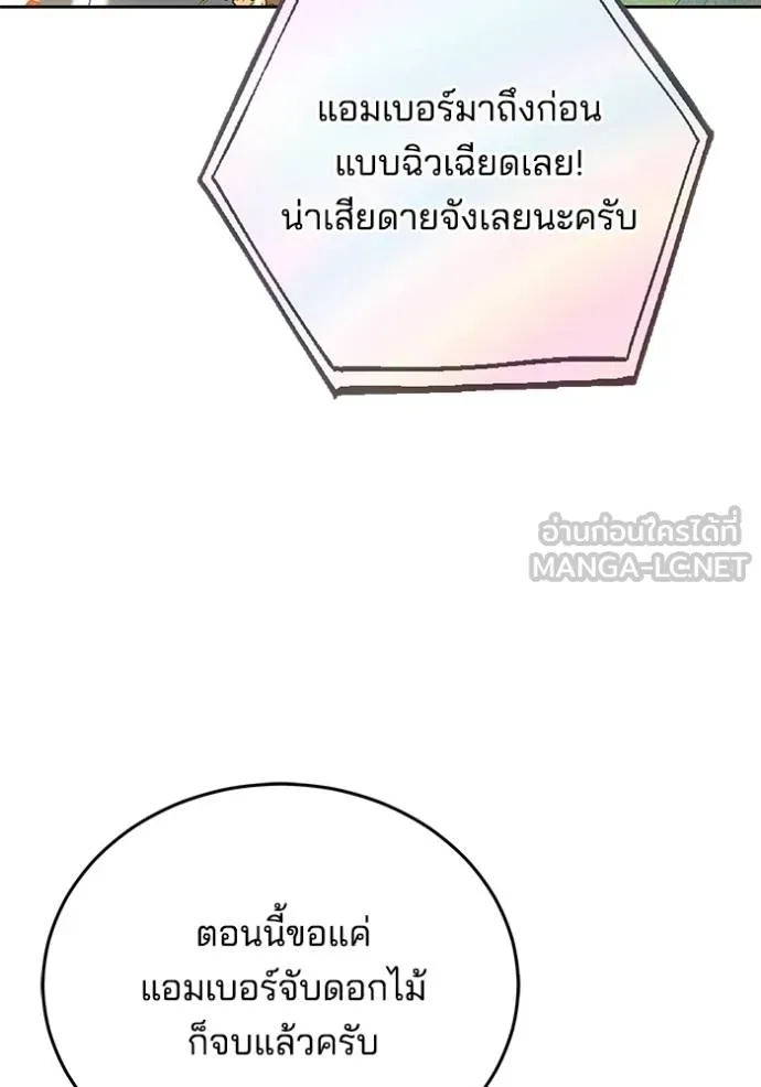 เจ้าสาวอัคนีดำ ตอนที่ 93 รูปที่ 44