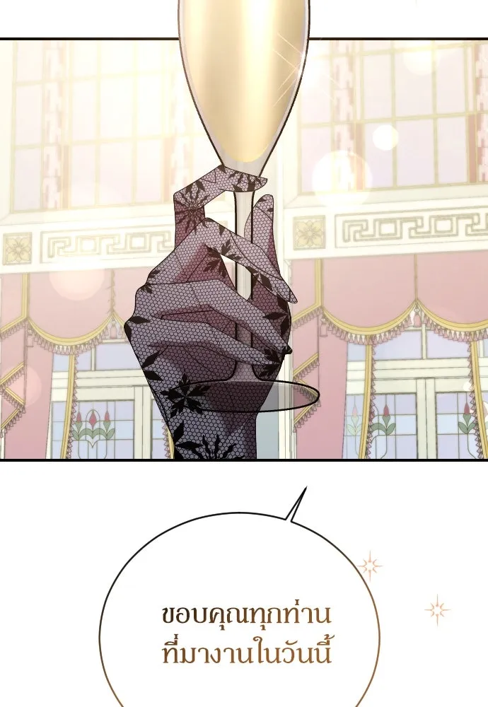 หมาป่าคู่เคียงบัลลังก์ ตอนที่ 17 รูปที่ 107