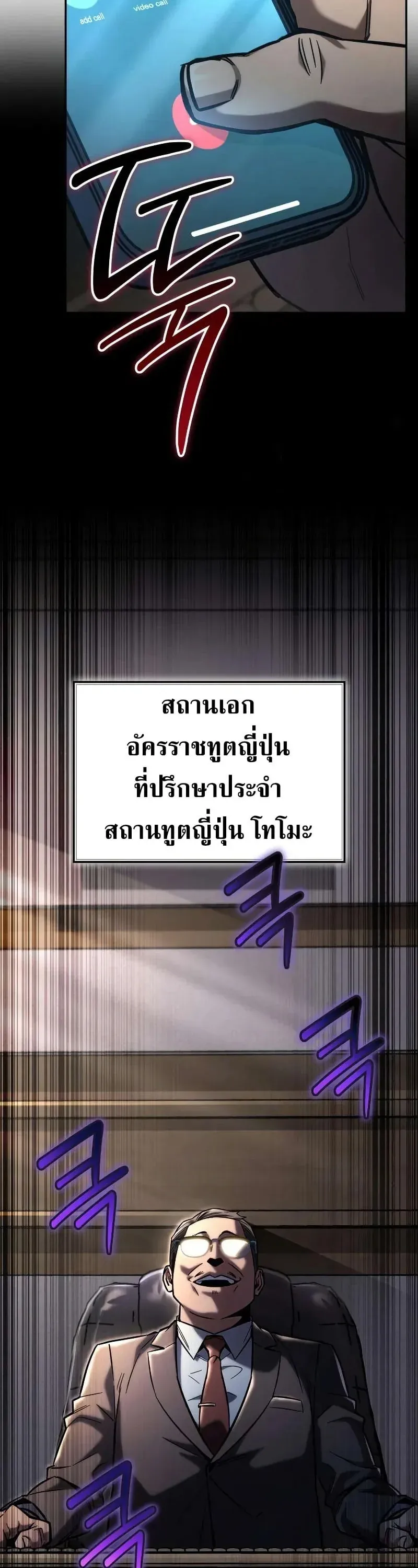 A Wimp_s Strategy Guide to Conquer the Tower กลย_ทธ_พ_ช_ตหอคอยฉบ_บคนกาก ตอนที่ ตอนที่ 18 รูปที่ 14