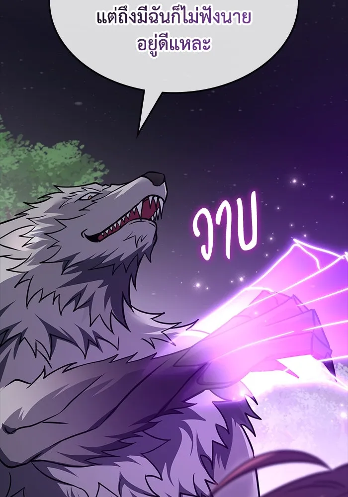 ฮีลเลอร์ตัวพ่อขอฟาดเรียบ ตอนที่ 10 รูปที่ 97