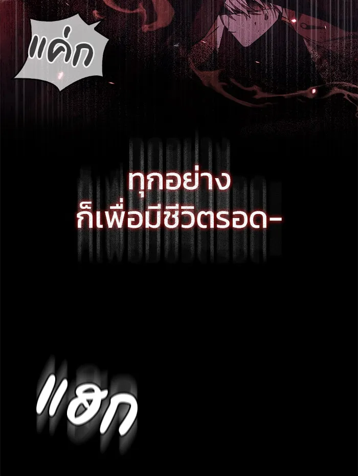 ผมไม่ได้เก่งอย่างที่คิด ตอนที่ 25 รูปที่ 11