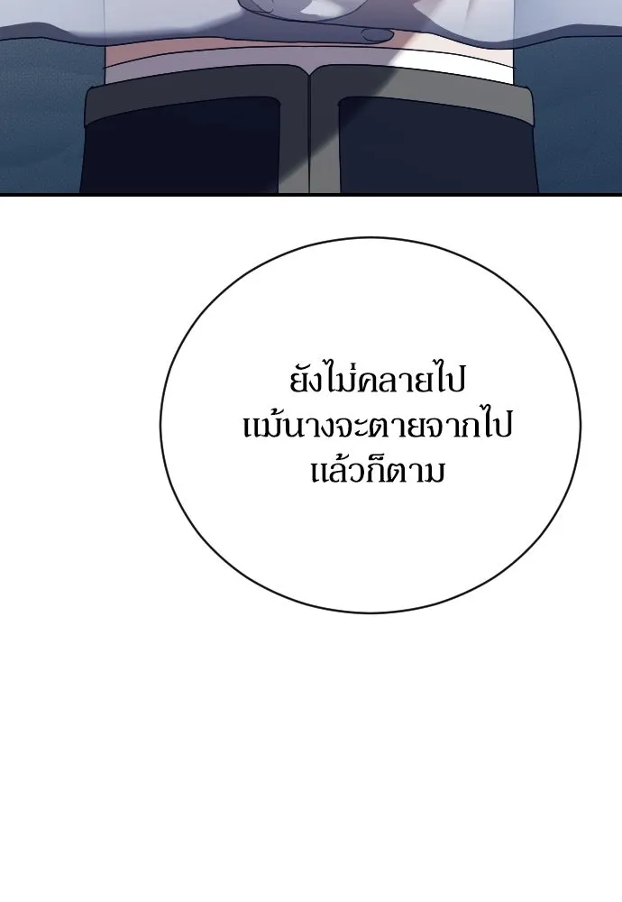 หมาป่าคู่เคียงบัลลังก์ ตอนที่ 32 รูปที่ 68