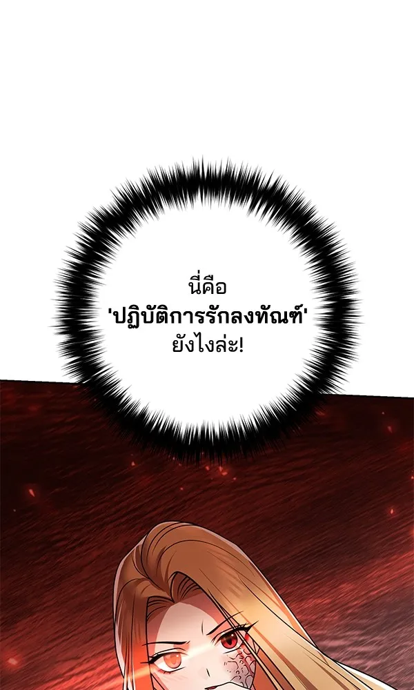 พอแล้วขันที อยากมีเจ้าโลก ตอนที่ 18 รูปที่ 133