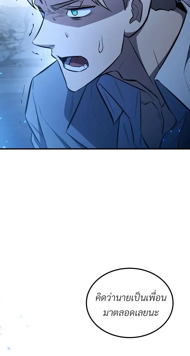 The Hero Returns ตอนที่ ตอนที่ 139 รูปที่ 48