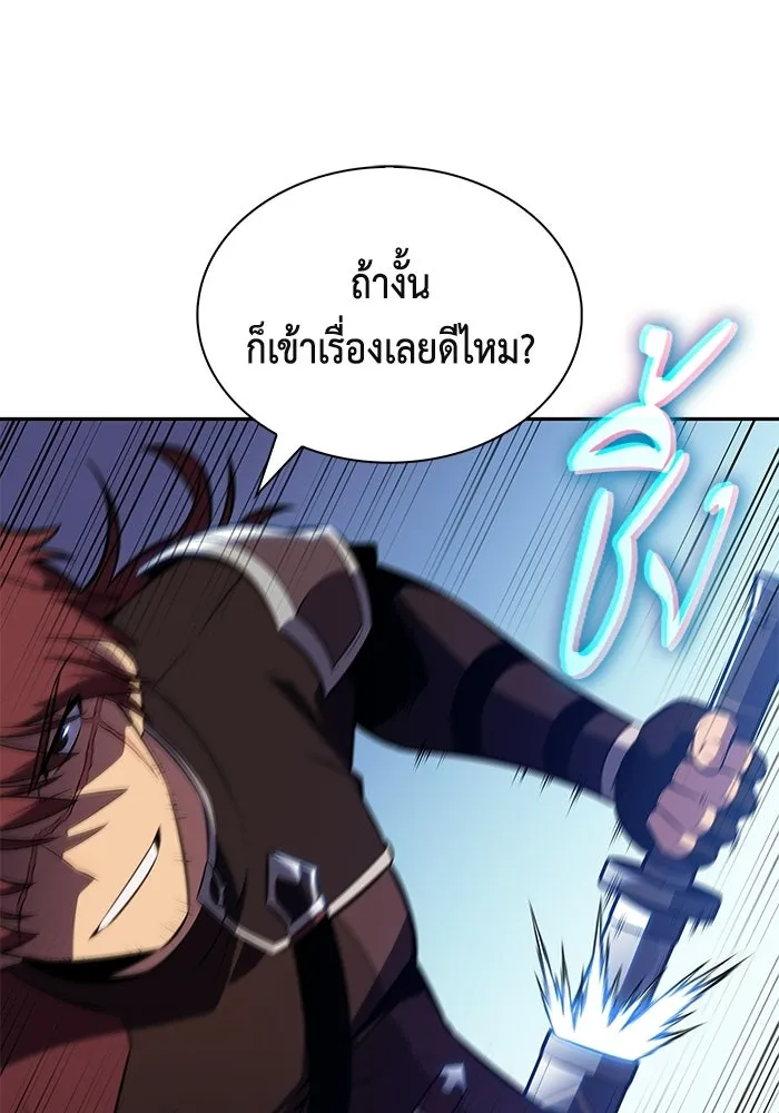 ลูกชายคนเล็กของดยุกคือมือสังหาร ตอนที่ 119 รูปที่ 59