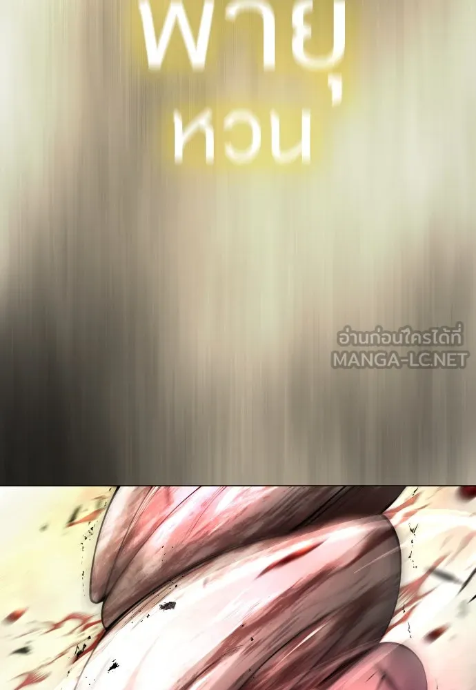 ยุคแห่งยอดมนุษย์ ตอนที่ 58 รูปที่ 48