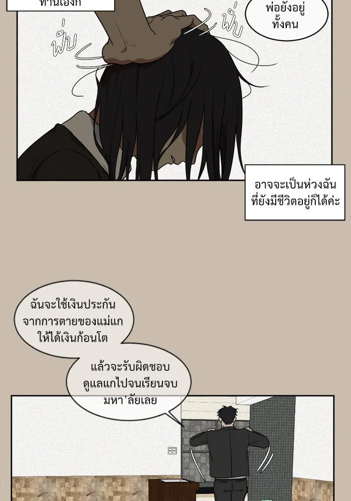 ช่วยเปลี่ยนฉันที ตอนที่ 20. จองฮย็อนจู 6 รูปที่ 50