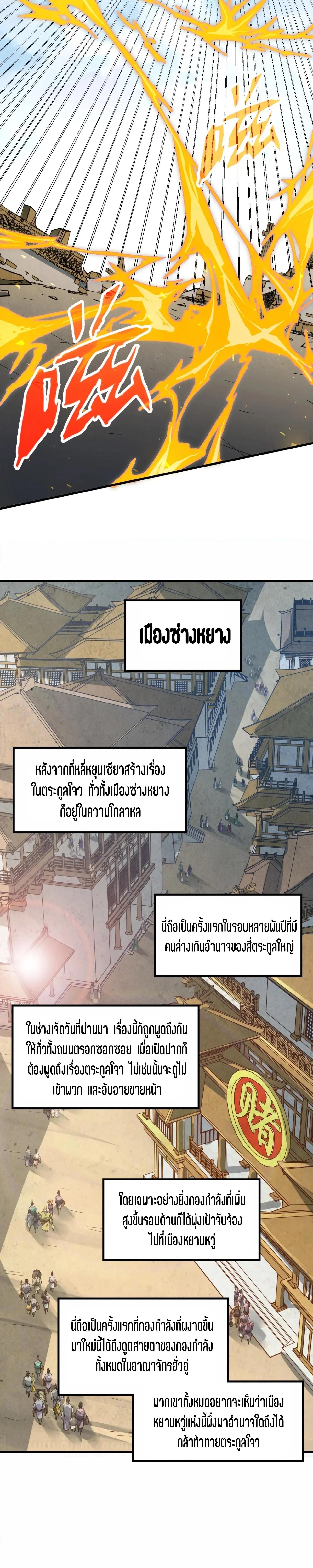 Manga-lc-com อ่านมังงะ อ่านการ์ตูน ออนไลน์ ฟรี The Eternal Supreme ตอนที่ 1 2 3 4 5 6 7 8 9 10 11 12 13 14 ฟรี ไม่มีโฆษณา Manga-lc - อ่าน มังงะ อ่าน การ์ตูน ออนไลน์ อ่านมังงะ ฟรี