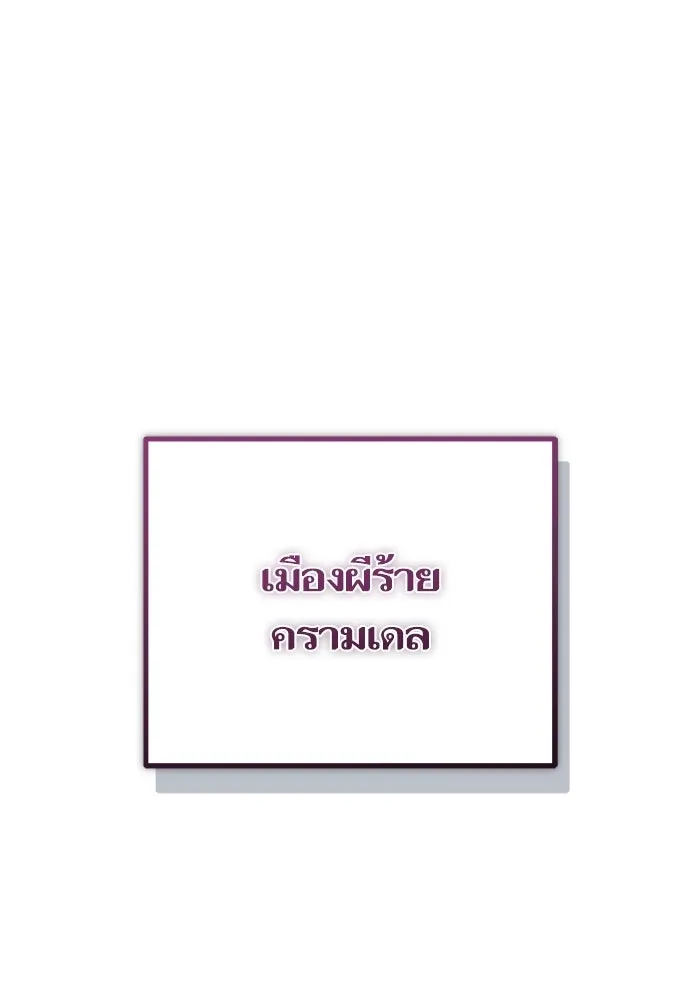 เริ่มเกมพร้อม 13 คุณสมบัติลับ ตอนที่ 24 รูปที่ 25