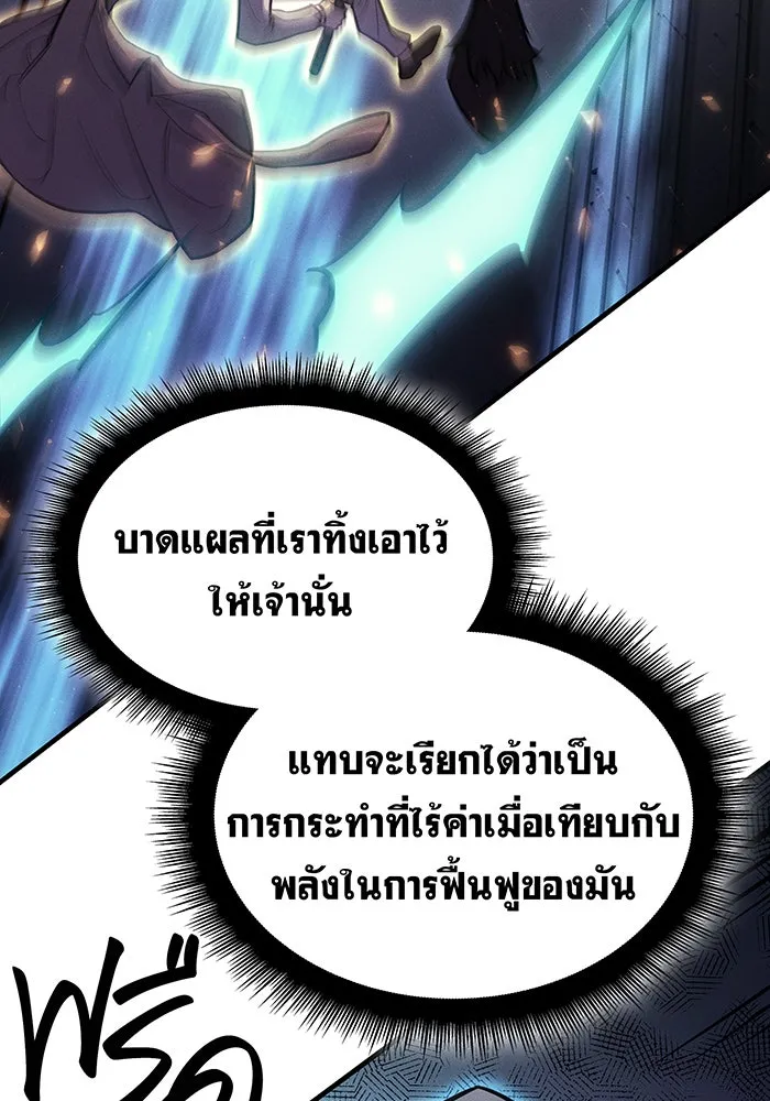 เกิดใหม่พร้อมพลังแห่งราชัน ตอนที่ 68 รูปที่ 136