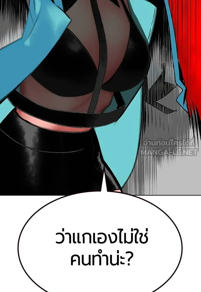 Jungle Juice ตอนที่ 158 รูปที่ 61