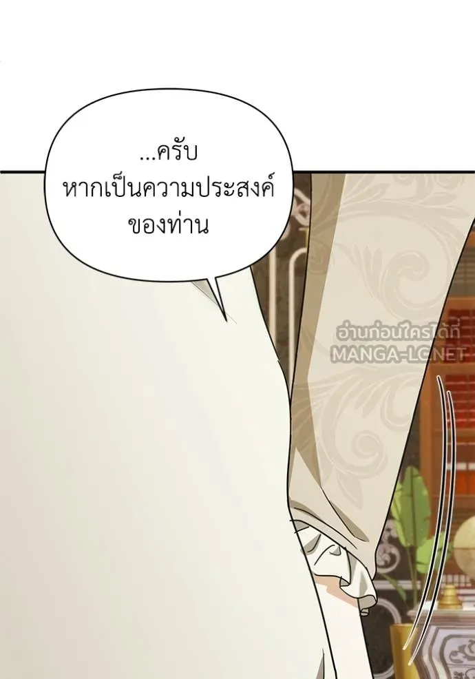 ชีวิตใหม่ในตระกูล ตอนที่ 107 รูปที่ 67
