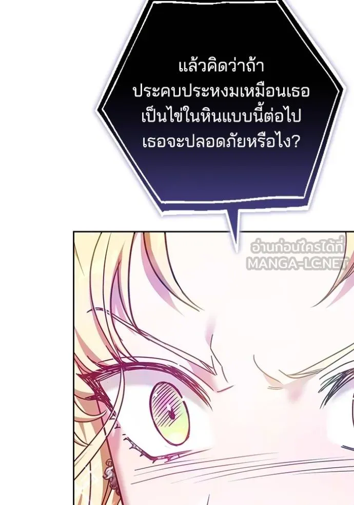 เจ้าสาวอัคนีดำ ตอนที่ 89 รูปที่ 27