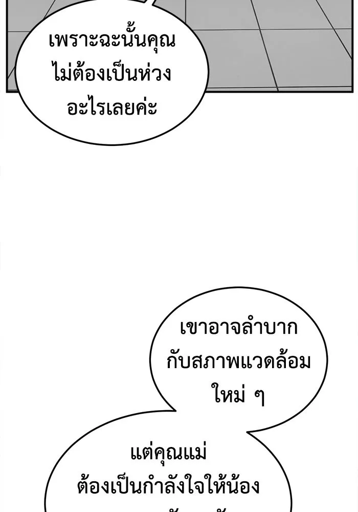 ช่วยเปลี่ยนฉันที ตอนที่ 184. คโยแทฮี 24 รูปที่ 59