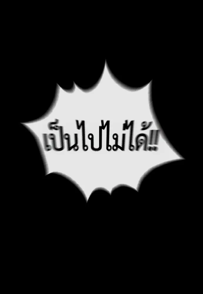 นักฆ่าย้อนวัย ตอนที่ 80 รูปที่ 31
