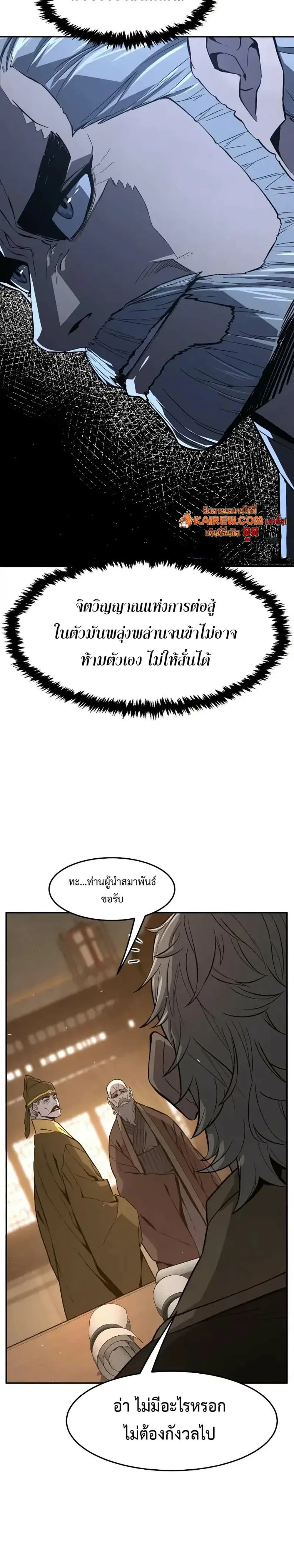 Absolute Sword Sense เซ_ยนส_มผ_สดาบ ตอนที่ ตอนที่ 152 รูปที่ 12