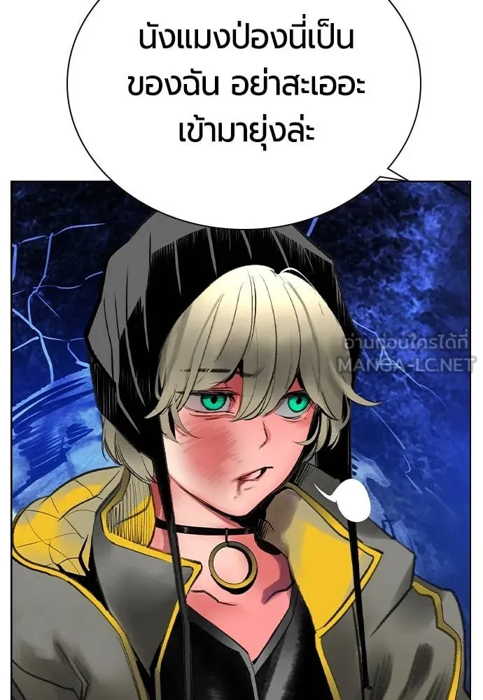 Jungle Juice ตอนที่ 166 รูปที่ 105