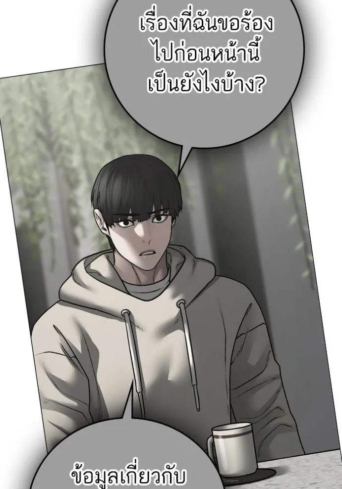 reality ตอนที่ 140 รูปที่ 172