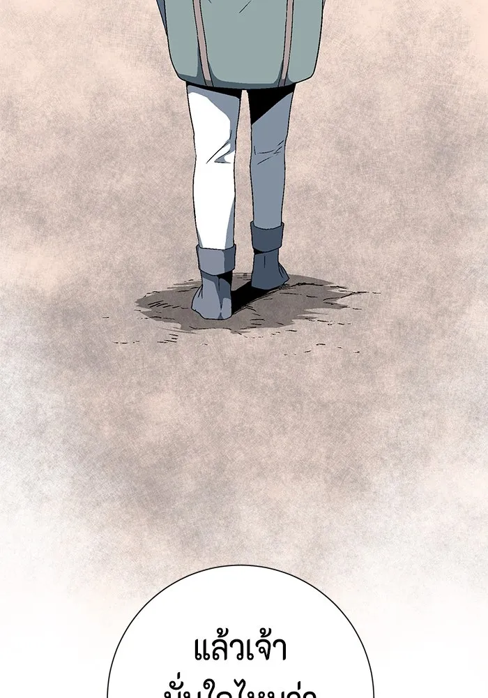 หนึ่งก้าวสู่เจ้ามาร ตอนที่ 32 ไล่ล่า (5) รูปที่ 61