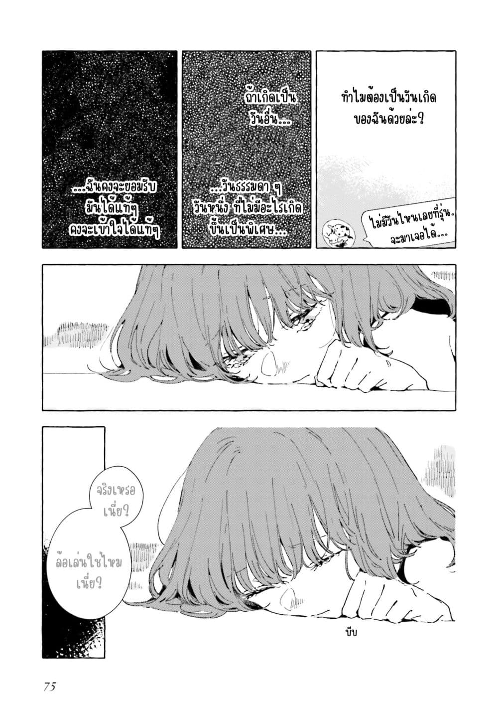 Manga-lc-com อ่านมังงะ อ่านการ์ตูน ออนไลน์ ฟรี Kono Koi wo Hoshi ni wa Negawanai ตอนที่ 1 2 3 4 5 6 7 8 9 10 11 12 13 14 ฟรี ไม่มีโฆษณา Manga-lc - อ่าน มังงะ อ่าน การ์ตูน ออนไลน์ อ่านมังงะ ฟรี