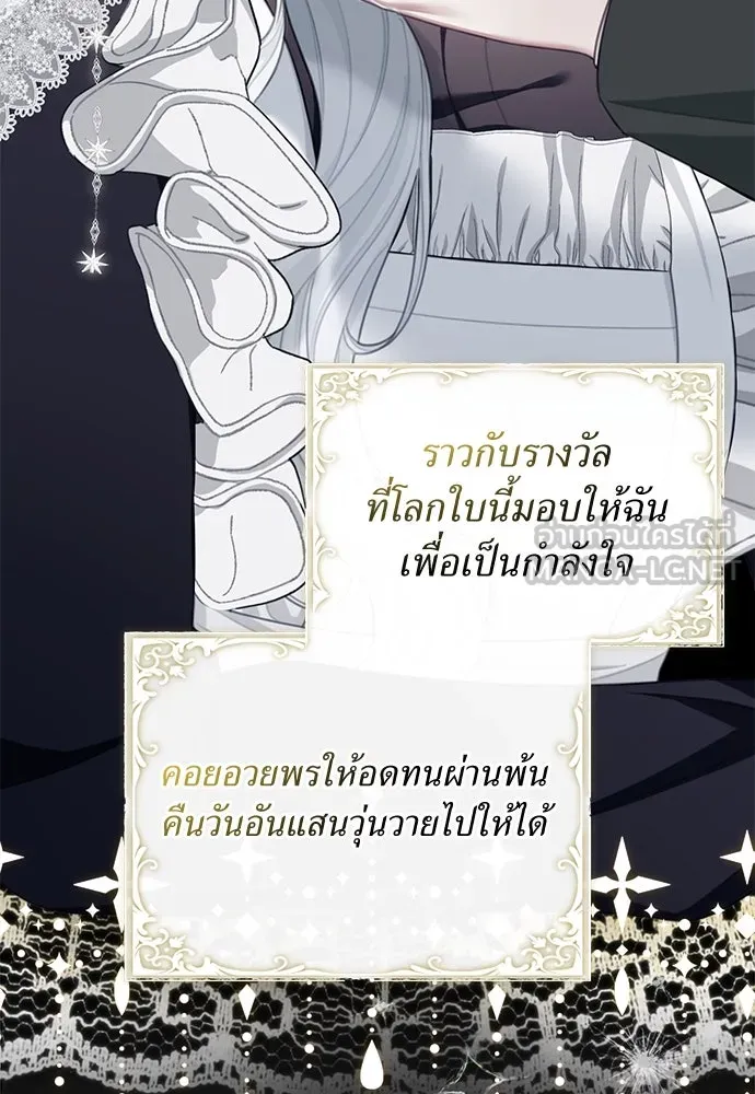 สาวใช้อย่างฉัน ขอเลือกหันหลังให้นาย ตอนที่ 7 รูปที่ 63