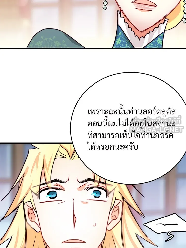 Bring the Love ตอนที่ 27 รูปที่ 51