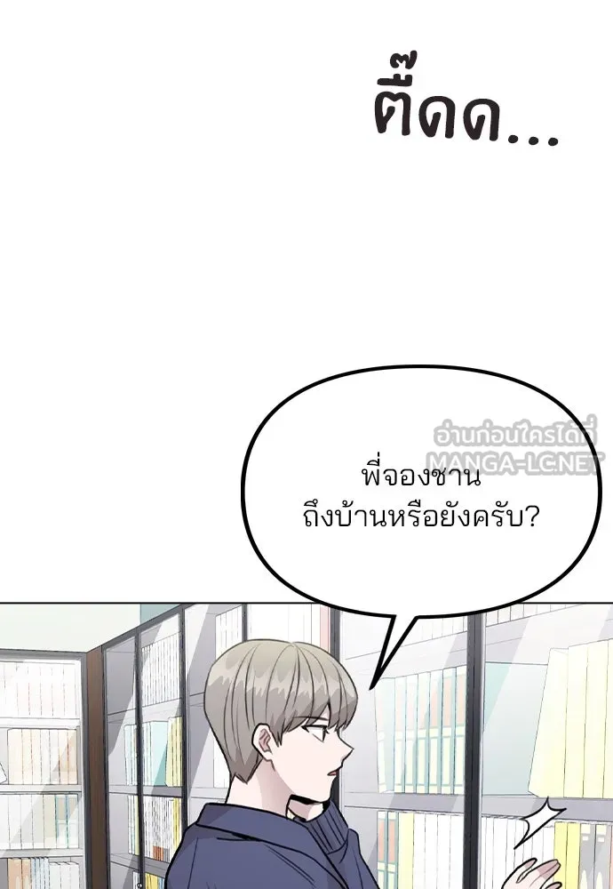 รักผิดแผน ตอนที่ 33 รูปที่ 42