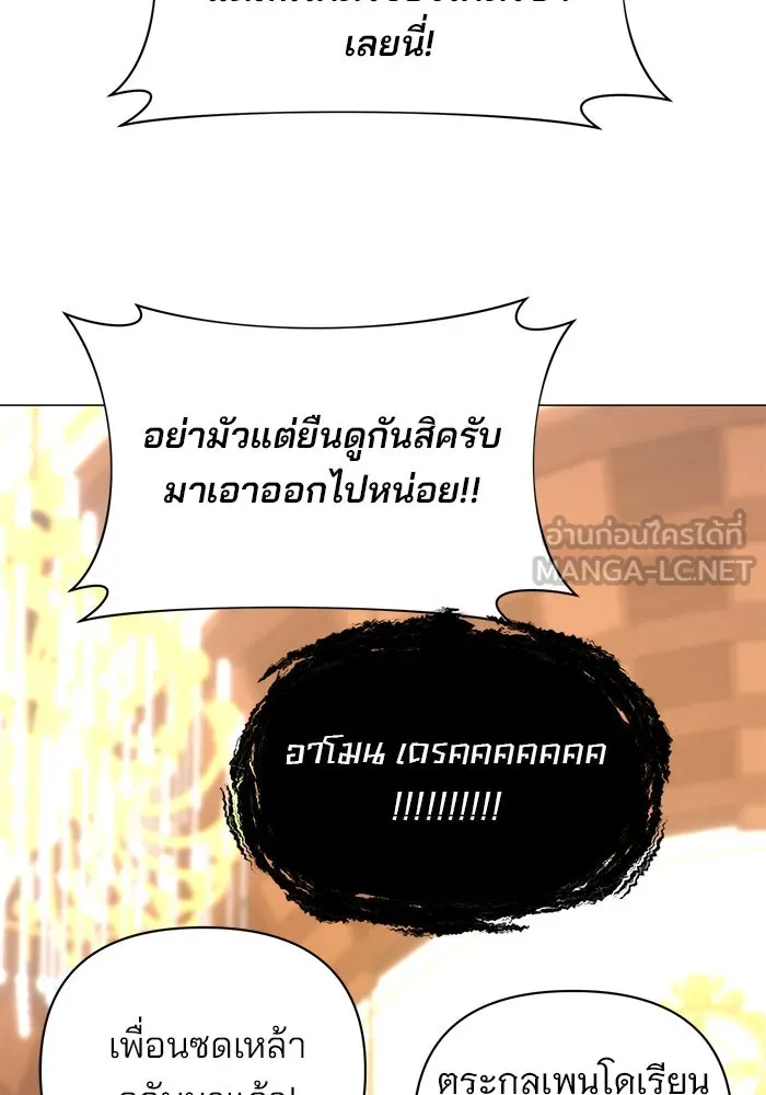 อะคาเดมีนี้เห็นทีจะเจ๊ง ตอนที่ 52 รูปที่ 30