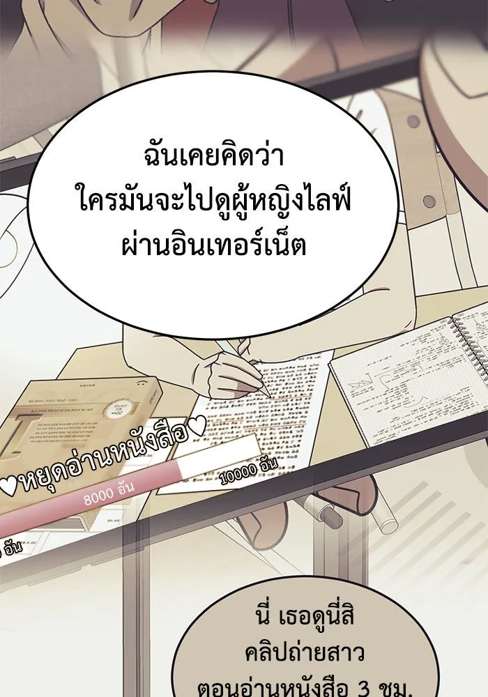 ช่วยเปลี่ยนฉันที ตอนที่ 289. ซีซัน 3 ฮันชิมแอ 5 รูปที่ 68